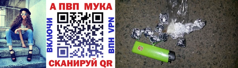 Альфа ПВП Crystall  Купить  Шацк 