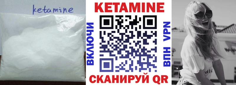Купить закладки  Шацк  Кетамин ketamine 