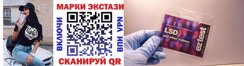 Наркотические марки 1500мкг  Купить  Шацк 
